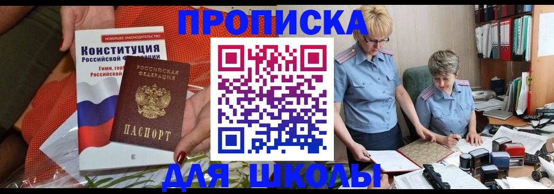 временная регистрация законно в Суздали