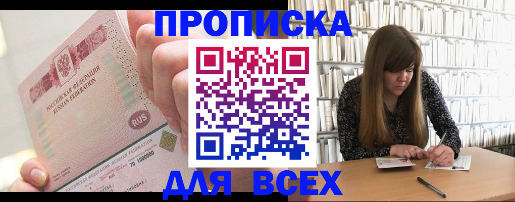 временная регистрация недорого в Суздали