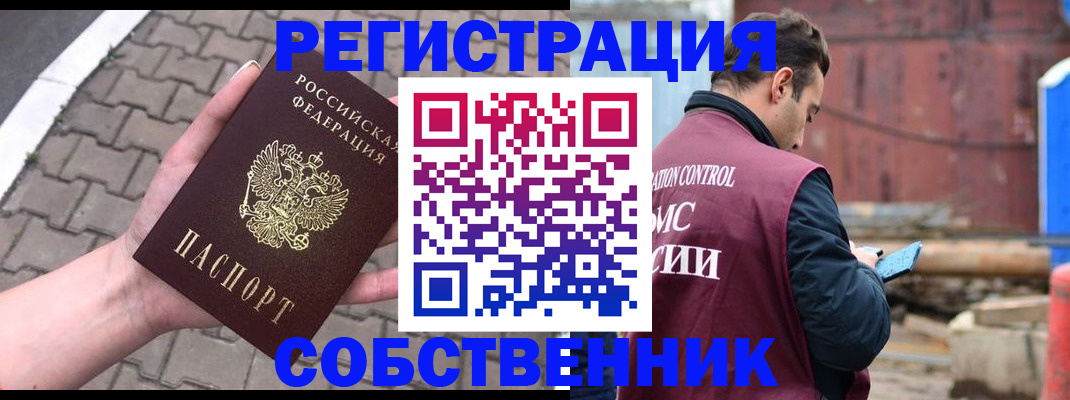 прописка для школы в Суздали