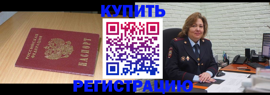 временная регистрация в квартире в Суздали