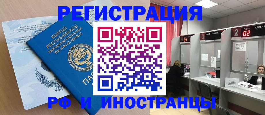 прописка иностранных граждан в Суздали