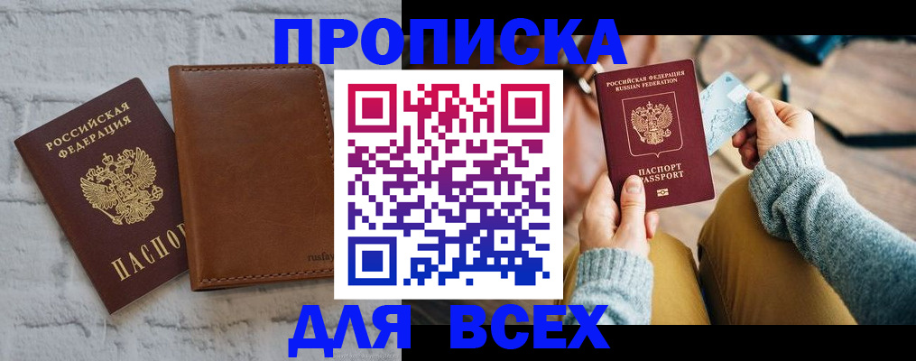 временная прописка в Суздали