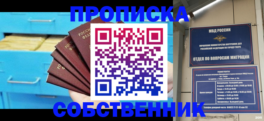 прописка 2025 в Суздали
