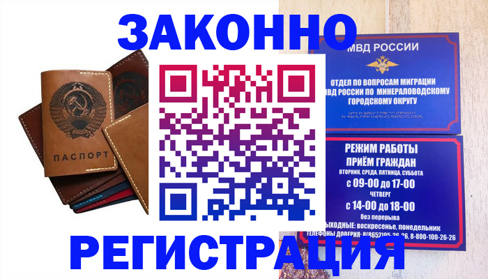 прописка для работы в Суздали