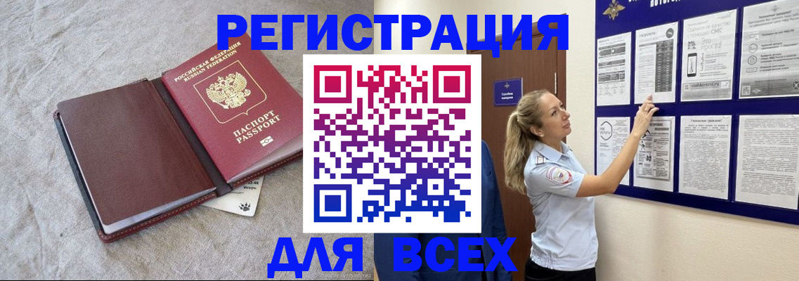 прописка законно в Суздали