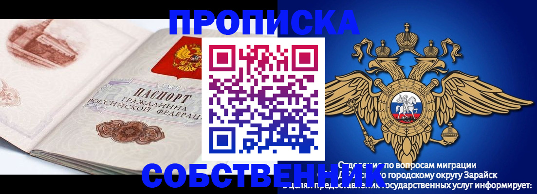 прописка для школы в Суздали