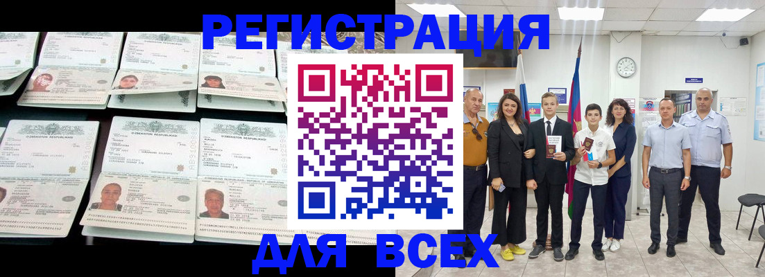 временная регистрация законно в Суздали