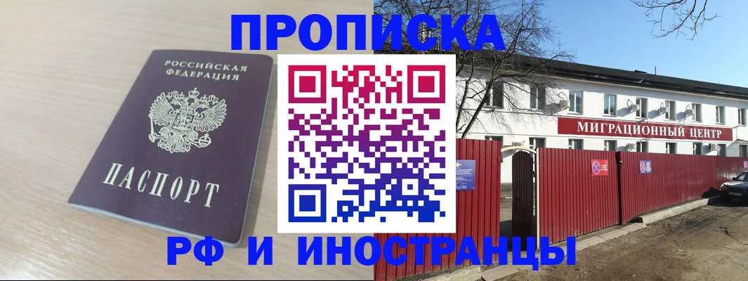 временная регистрация гарантия в Суздали